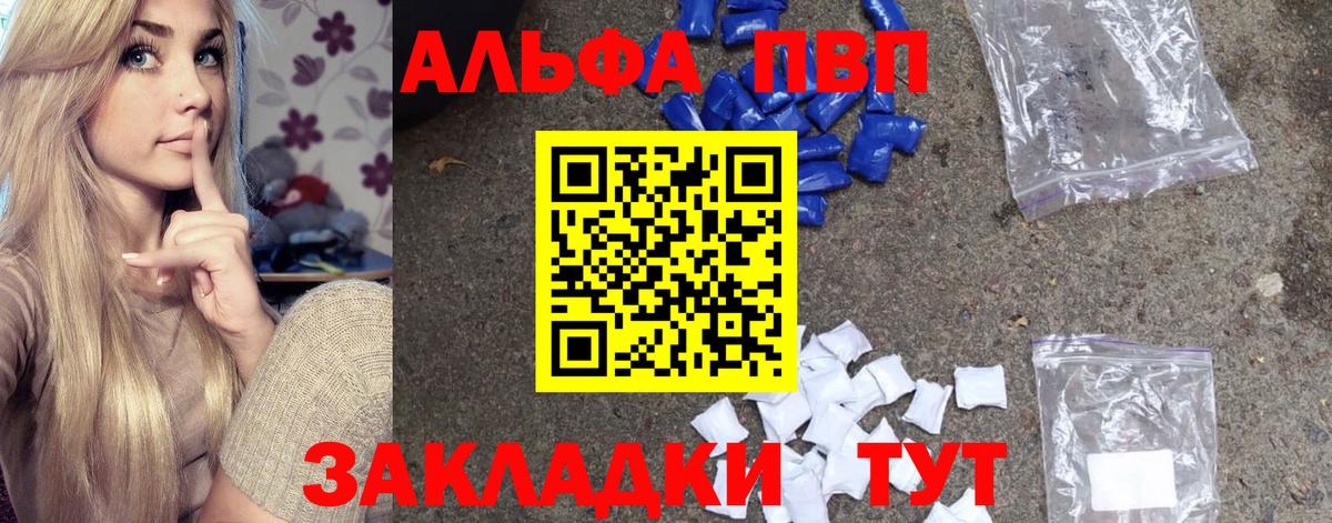 Alfa_PVP VHQ Чехов