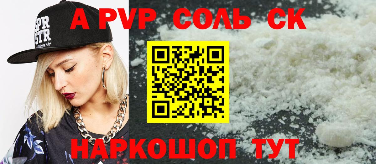Чехов  A PVP VHQ  Вход с VPN  Alpha PVP кристаллы  A-PVP СК КРИС 