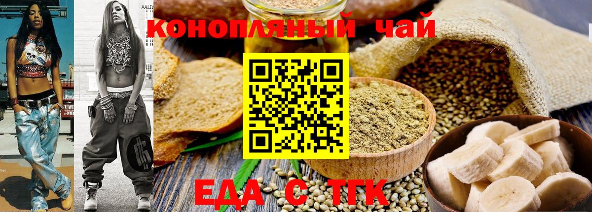 Чехов  Canna-Cookies марихуана  Вход с VPN 