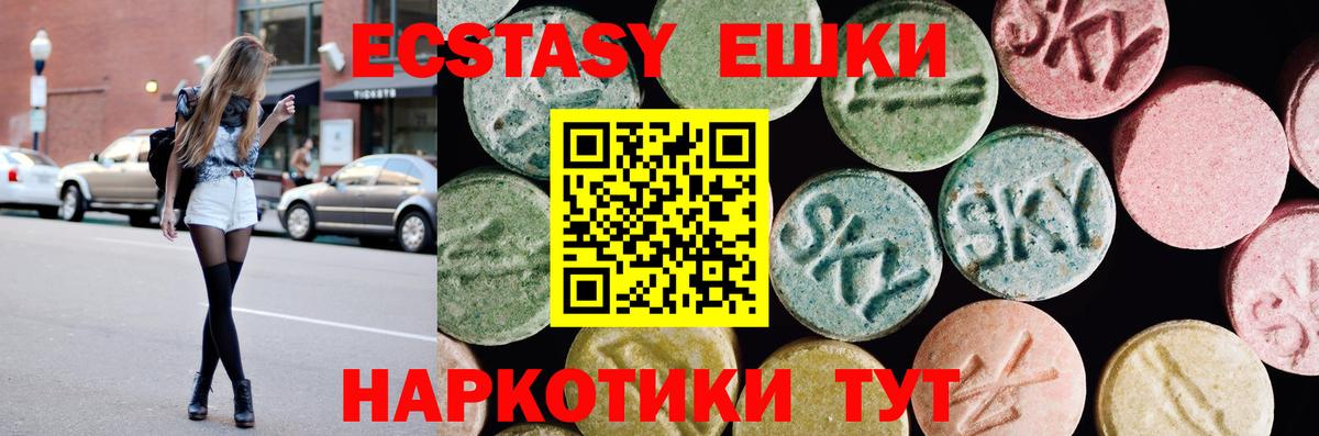 Чехов  Экстази ешки  Ecstasy Philipp Plein  ЭКСТАЗИ  Вход с VPN 