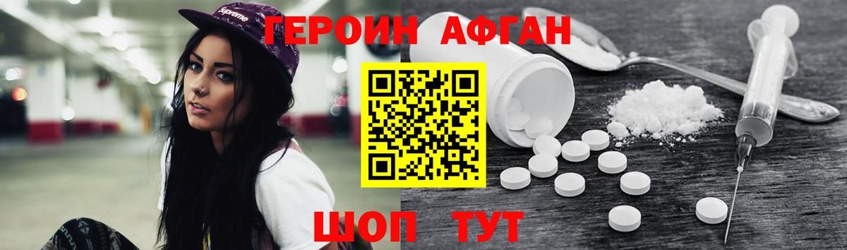 Героин гречка Чехов