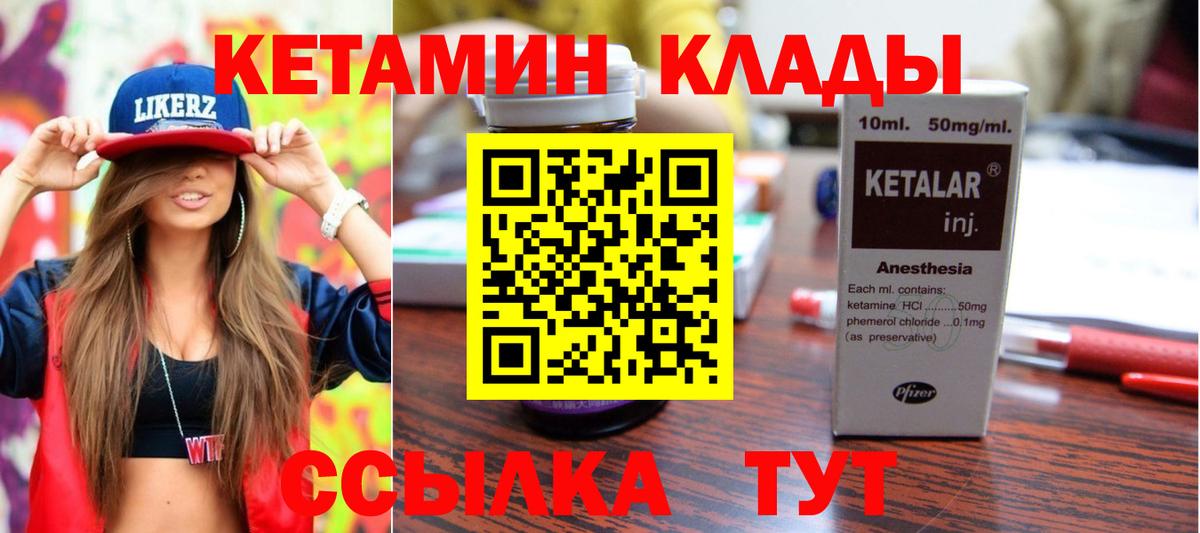 Чехов  КЕТАМИН VHQ  блэк спрут   Вход с VPN  Кетамин ketamine 