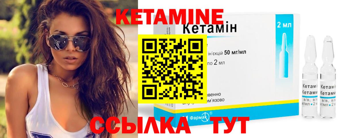 Кетамин VHQ Чехов
