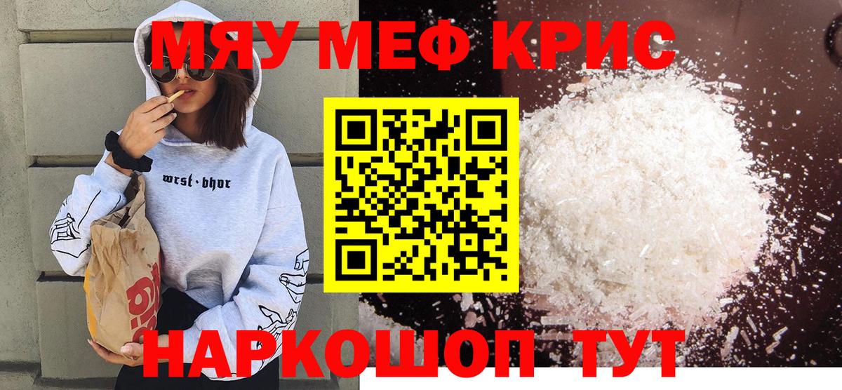 МЯУ-МЯУ 4 MMC  Меф  Чехов  МЯУ-МЯУ VHQ  Вход с VPN 