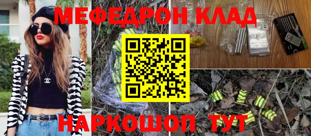 МЕФ кристаллы Чехов