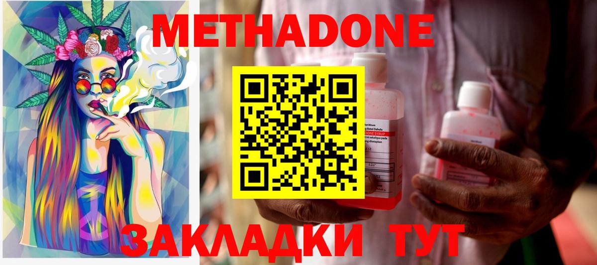 МЕТАДОН белоснежный  MEGA сайт  Чехов  Вход с VPN  Метадон VHQ 