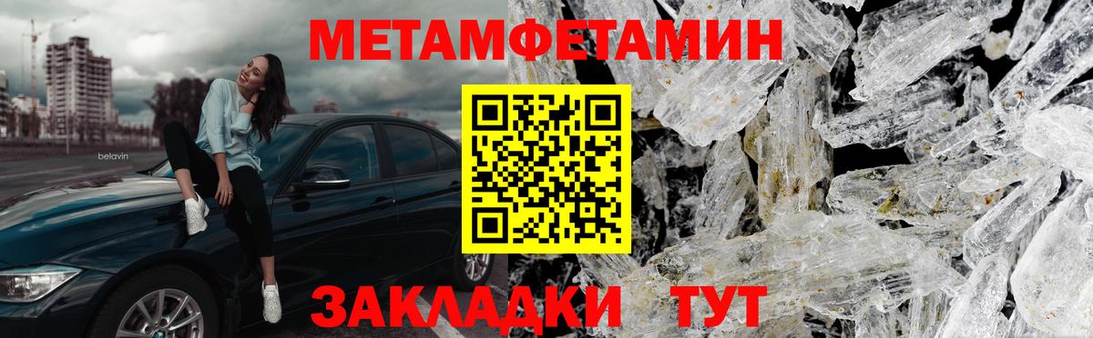 Метамфетамин винт Чехов