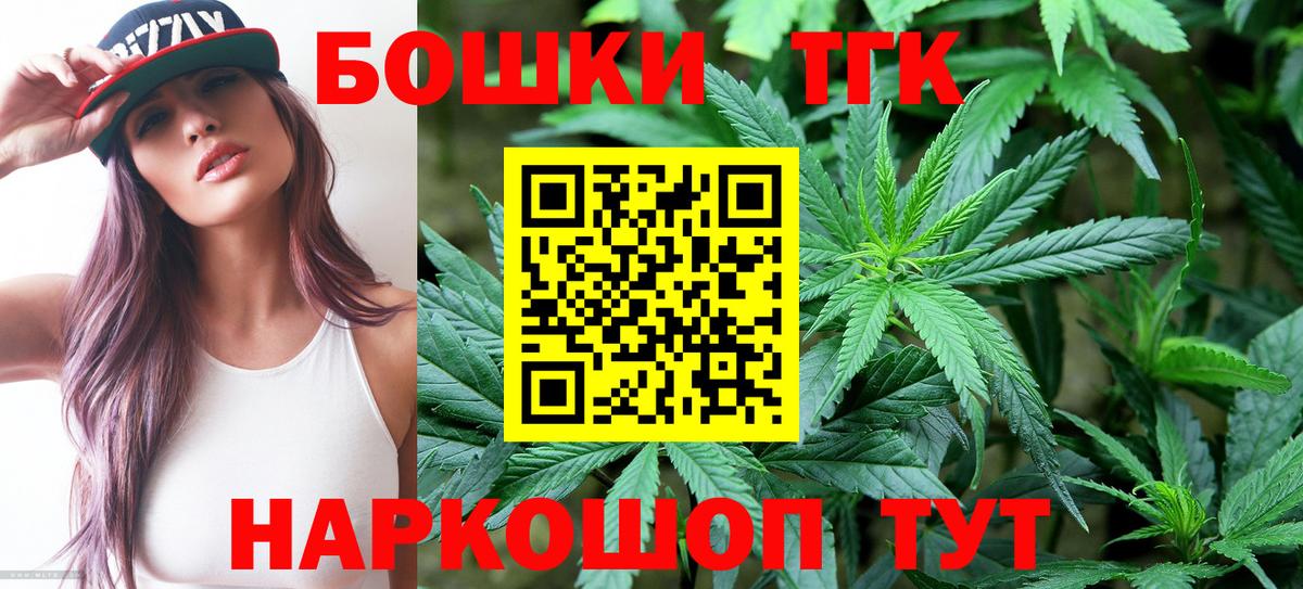 Чехов  Канабис THC 21%  Марихуана марихуана  Бошки Шишки индика  Вход с VPN 